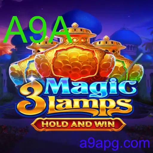 3MagicLamps
